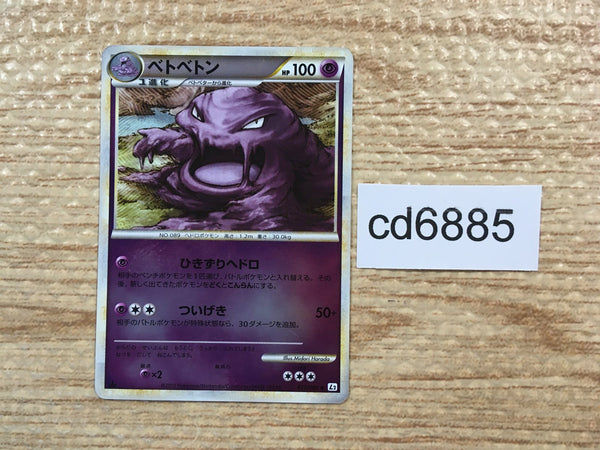 cd6885 Muk U L2 023/080mirror Pokemon Card TCG Japan