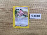 ce1040 Snubbull Common e4 068/088 Pokemon Card TCG Japan