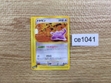 ce1041 Ditto Common e4 064/088 Pokemon Card TCG Japan