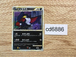 cd6886 Honchkrow Rare L2 039/080 Pokemon Card TCG Japan