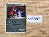 cd6887 Metagross Rare L2 053/080 Pokemon Card TCG Japan