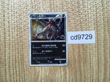 cd9729 Houndoom Rare Holo L2 043/080 Pokemon Card TCG Japan