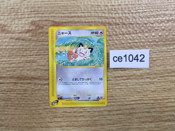 ce1042 Meowth Common e4 062/088 Pokemon Card TCG Japan