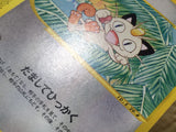 ce1042 Meowth Common e4 062/088 Pokemon Card TCG Japan