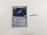 cd8701 Dialga Pokemon G Rare Holo Pt1 065/096 Pokemon Card TCG Japan