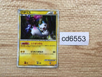 cd6553 Pachirisu R LL 012/040 Pokemon Card TCG Japan