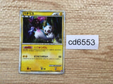 cd6553 Pachirisu R LL 012/040 Pokemon Card TCG Japan