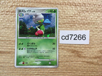 cd7266 Roserade - DP1 DPBP#368 Pokemon Card TCG Japan