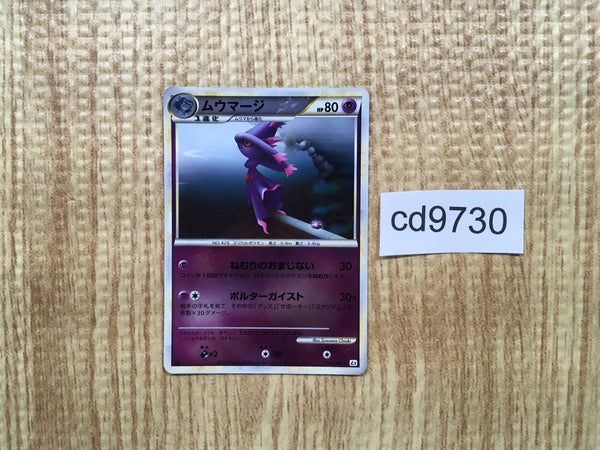 cd9730 Mismagius R L2 026/080 mirror Pokemon Card TCG Japan