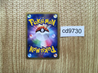 cd9730 Mismagius R L2 026/080 mirror Pokemon Card TCG Japan