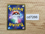 cd7266 Roserade - DP1 DPBP#368 Pokemon Card TCG Japan