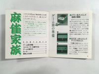 dk3493 Mahjong Kazoku BOXED Famicom Disk Japan