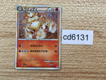 cd6131 Arcanine Rare Holo L1HG 014/070 Pokemon Card TCG Japan