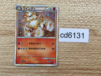 cd6131 Arcanine Rare Holo L1HG 014/070 Pokemon Card TCG Japan