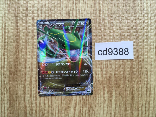 cd9388 Rayquaza EX - XYD 005/018 Pokemon Card TCG Japan