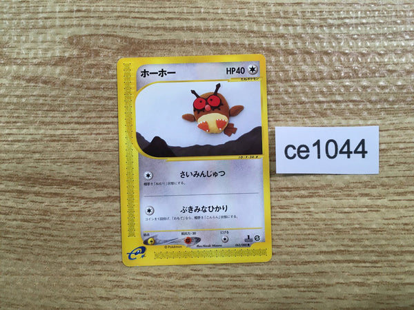 ce1044 Hoothoot Common e5 063/088 Pokemon Card TCG Japan