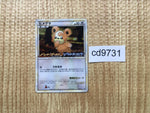 cd9731 Teddiursa - PROMO 010/L-P Pokemon Card TCG Japan