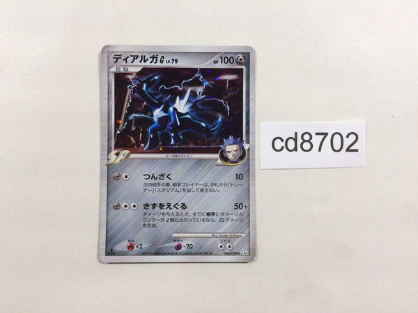 cd8702 Dialga Pokemon G Rare Holo Pt1 065/096 Pokemon Card TCG Japan