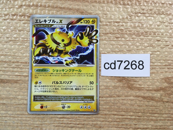 cd7268 Electivire - DP2 Electivire X Pokemon Card TCG Japan