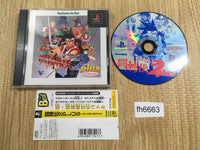 fh6663 Battle Arena Toshinden 2 Plus Playstation The Best PS1 Japan