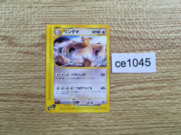 ce1045 Ursaring Common e5 067/088 Pokemon Card TCG Japan