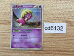 cd6132 Smoochum Rare Holo L1HG 037/070 Pokemon Card TCG Japan