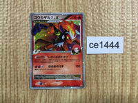 ce1444 Infernape X - Pt2s-g 004/018 Pokemon Card TCG Japan