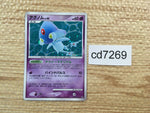 cd7269 Azelf - DP2 DPBP#521 Pokemon Card TCG Japan