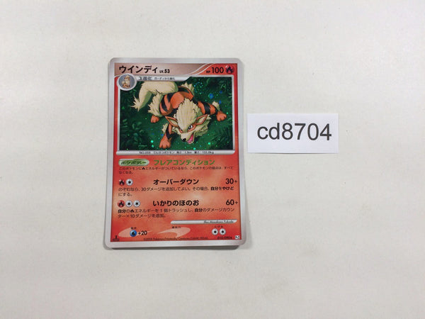 cd8704 Arcanine Rare Holo Pt2 010/090 Pokemon Card TCG Japan