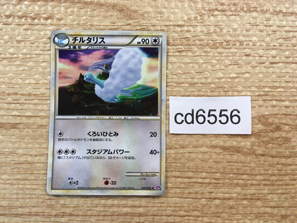 cd6556 Altaria R LL 033/040 Pokemon Card TCG Japan