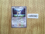 cd9390 Arceus - CP5 035/036 Pokemon Card TCG Japan