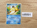 cd6891 Psyduck C L3 015/080 Pokemon Card TCG Japan