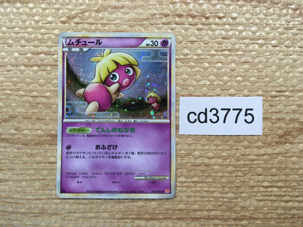 cd3775 Smoochum Rare Holo L1HG 037/070 Pokemon Card TCG Japan