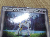 cd9390 Arceus - CP5 035/036 Pokemon Card TCG Japan