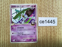 ce1445 Gallade - Pt2s-E008/018 Pokemon Card TCG Japan