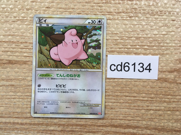 cd6134 Cleffa Rare Holo L1HG 049/070 Pokemon Card TCG Japan