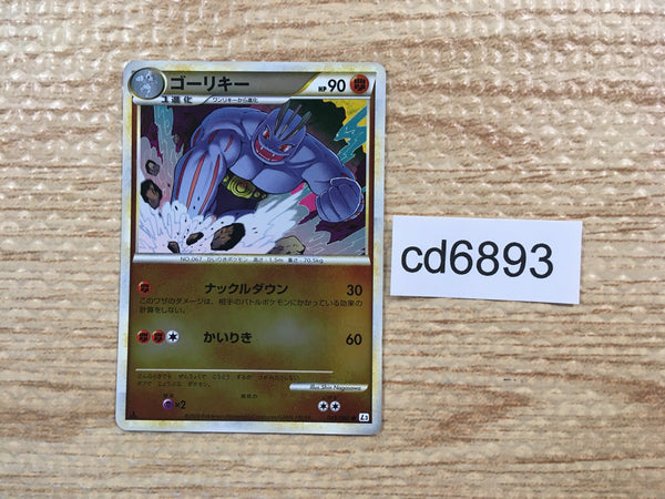 cd6893 Machoke C L3 043/080mirror Pokemon Card TCG Japan