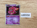 cd6558 Spiritomb - LL 022/040 Pokemon Card TCG Japan