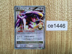 ce1446 Garchomp C LV.X - Pt3s-G 007/016 Pokemon Card TCG Japan