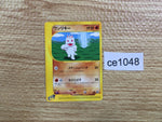 ce1048 Machop Common e5 050/088 Pokemon Card TCG Japan