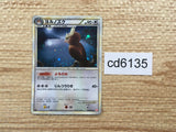 cd6135 Noctowl Rare Holo L1HG 059/070 Pokemon Card TCG Japan