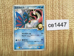 ce1447 Milotic C - Pt3s-G 001/016 Pokemon Card TCG Japan