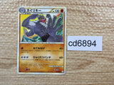 cd6894 Machamp UnC L3 044/080 Pokemon Card TCG Japan