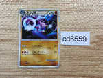 cd6559 Lucario - LL 026/040 Pokemon Card TCG Japan