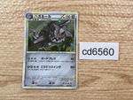 cd6560 Steelix - L2d-H007/019 Pokemon Card TCG Japan