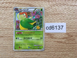 cd6137 Bellossom Rare Holo L2 004/080 Pokemon Card TCG Japan