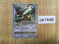 ce1448 Arceus LV.X - Pt4s-gf 011/017 Pokemon Card TCG Japan