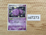 cd7273 Weezing R DP4 DPBP#122 Pokemon Card TCG Japan