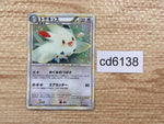 cd6138 Togekiss Rare Holo L2 061/080 Pokemon Card TCG Japan