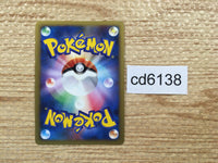 cd6138 Togekiss Rare Holo L2 061/080 Pokemon Card TCG Japan